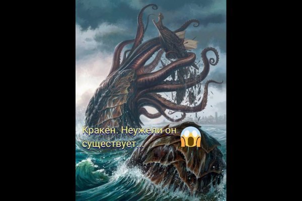 Kraken рабочее зеркало