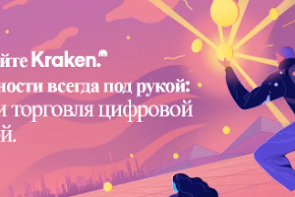 Зеркало kraken krakens16